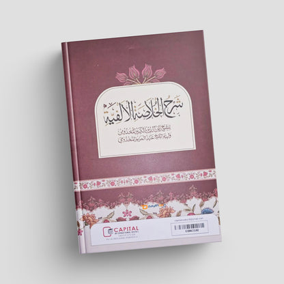 Decorative notebook with floral designs and text on a white background