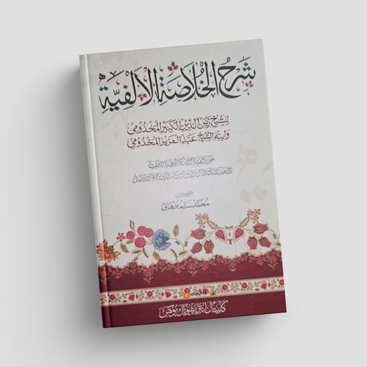 Book with decorative cover featuring floral patterns on a white background