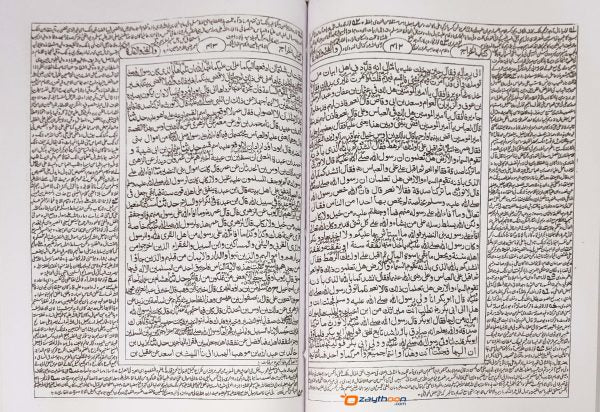 Sunan Abu Dawood سنن ابى داود