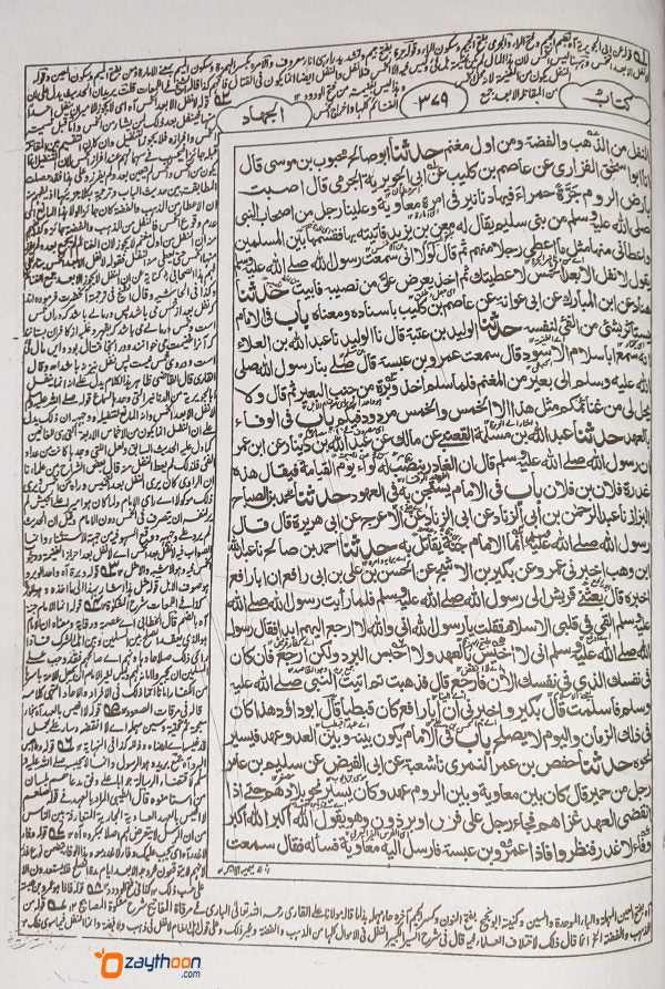 Sunan Abu Dawood سنن ابى داود