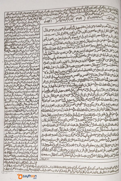 Sunan Abu Dawood سنن ابى داود
