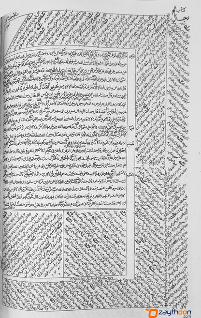 Sunan Al Nasai سنن النّسائى