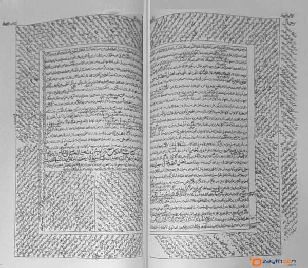 Sunan Al Nasai سنن النّسائى