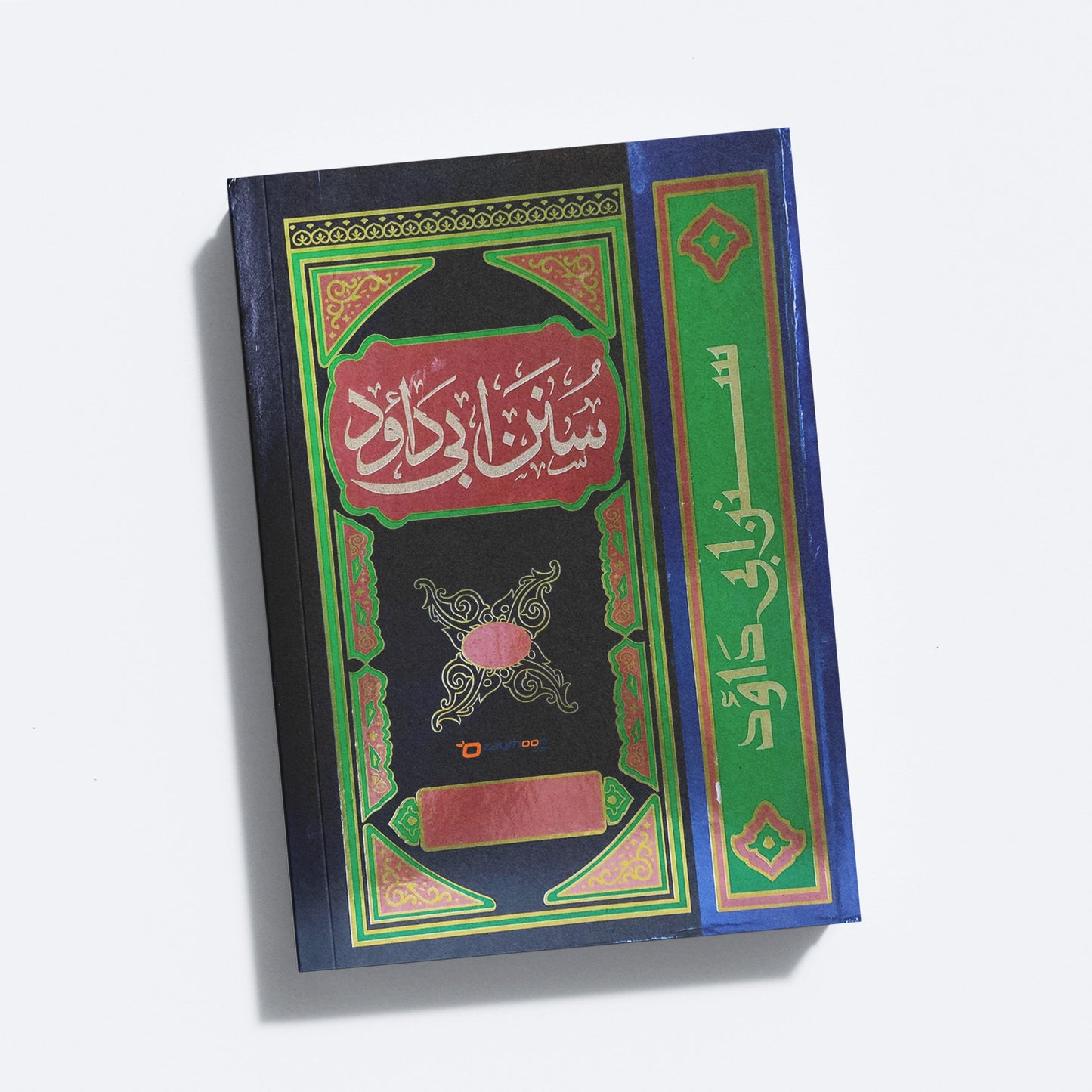 Sunan Abu Dawood سنن ابى داود