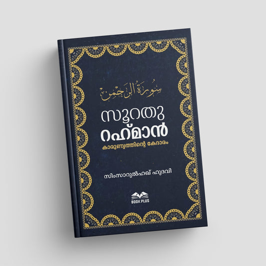 Decorative book with gold patterns on a white background