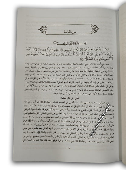 تفسير الخازن (لباب التأويل) 1/4 – دار كتب العلمية