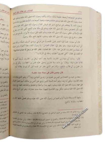 تاريخ الطبري المسمى تاريخ الأمم والملوك 1/10 – دار ابن الجوزي