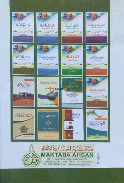 Muhjamul Thasreehul Afhaal Al Arabiyya معجم تصريف الأفعال العربيّة