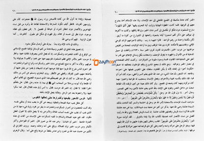 Al Thadkheen التّدخين