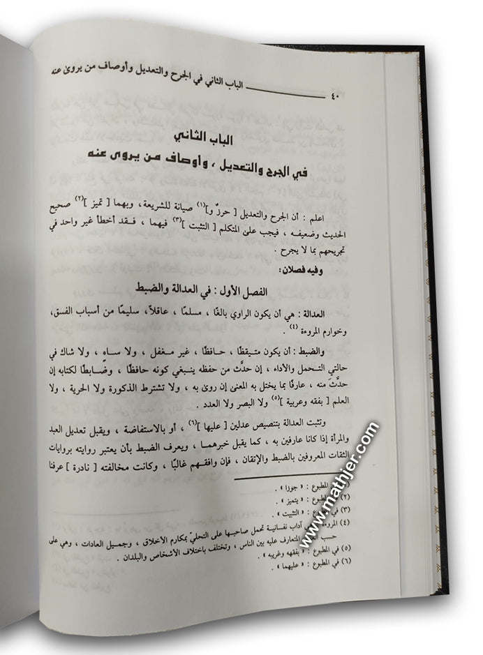 شرح الطيبي على مشكاة المصابيح 1/12 – دار كتب العلمية