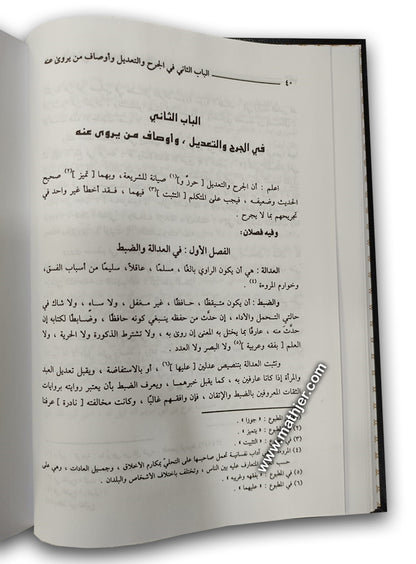 شرح الطيبي على مشكاة المصابيح 1/12 – دار كتب العلمية