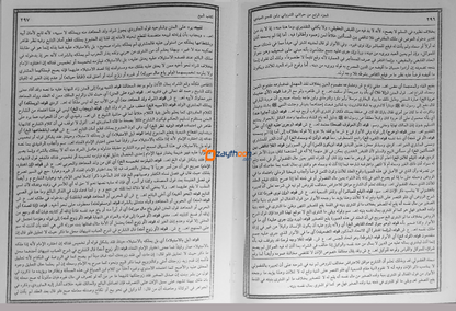 Thuhfathul Muhthaj Bi Sharah Minhaj – Juz 4 تحفة المحتاج بشرح المنهاج الجزء الرابع