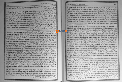 Thuhfathul Muhthaj Bi Sharah Minhaj – Juz 5 تحفة المحتاج بشرح المنهاج الجزء الخامس