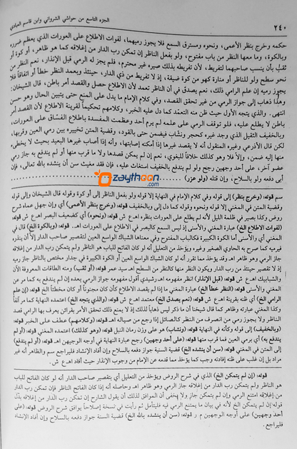 Thuhfathul Muhthaj Bi Sharah Minhaj- Juz 9 تحفة المحتاج بشرح المنهاج الجزء التسع