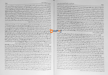 Thuhfathul Muhthaj Bi Sharah Minhaj Full Set تحفة المحتاج بشرح المنهاج كامل