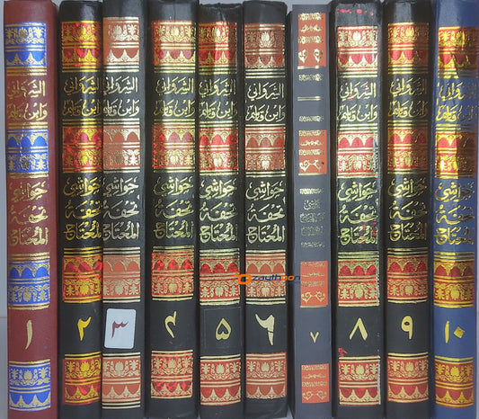 Thuhfathul Muhthaj Bi Sharah Minhaj Full Set تحفة المحتاج بشرح المنهاج كامل