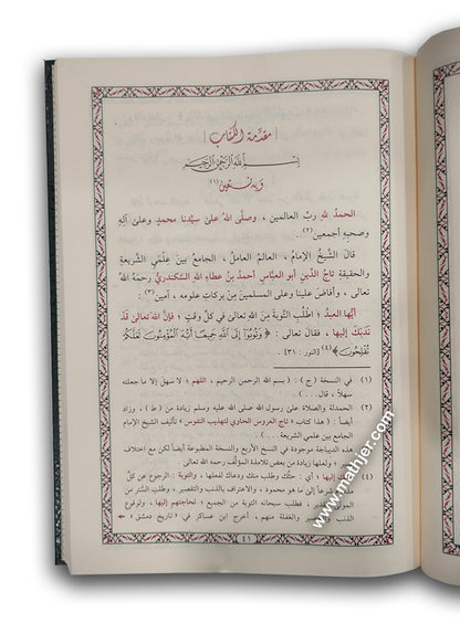 تاج العروس – دارالتقوى