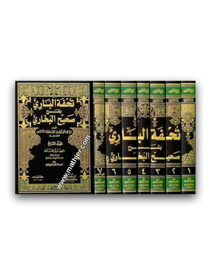 تحفة الباري بشرح صحيح البخاري 1/7 – دار كتب العلمية