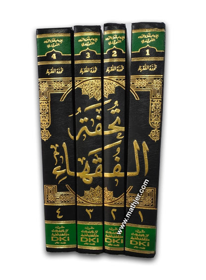 تحفة الفقهاء 1/4 (شموا) – دار كتب العلمية