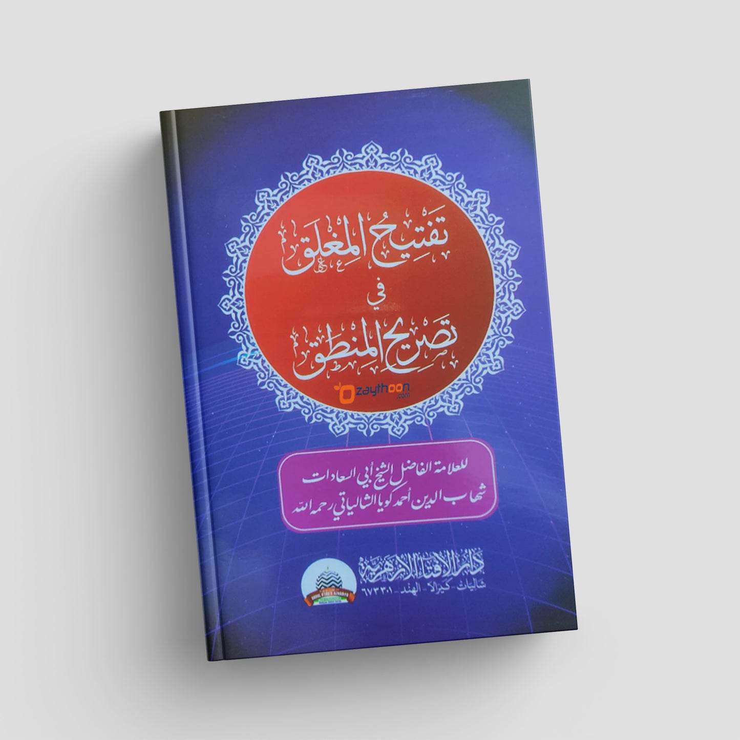 Book with a blue cover and red circular design on a white background