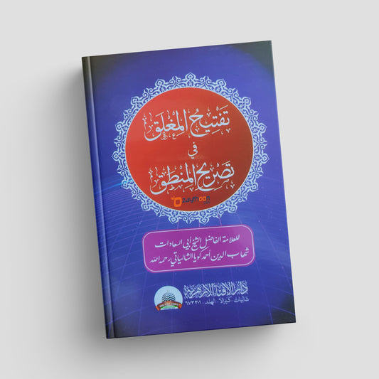 Book with a blue cover and red circular design on a white background