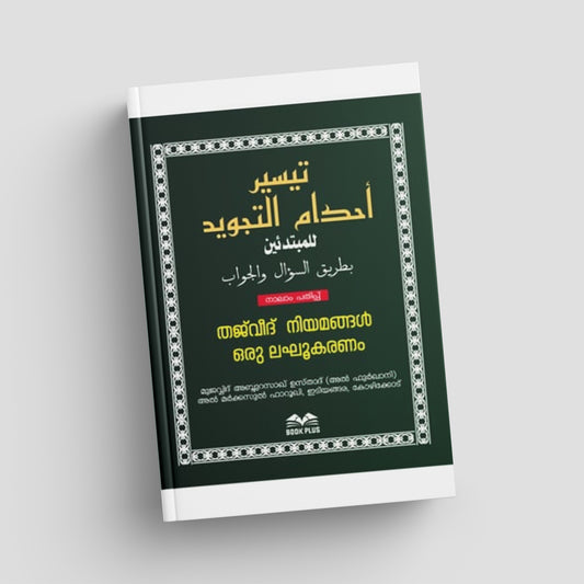 Book with Arabic text on a gray background