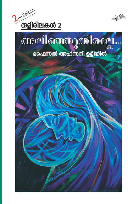 Two book covers, one green with text and the other colorful with a stylized face design, on a white background.