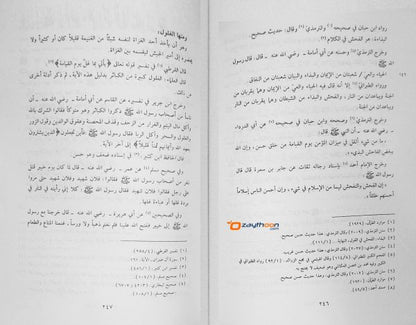 Tanbih Al Ghafilin An Aamaal Al jahilin تنبيه الغافلين عن اعمال الجاهلين