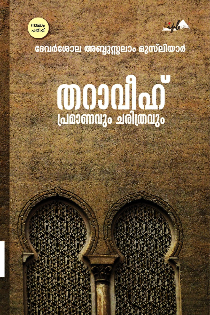 Book cover with intricate design and text on a textured background