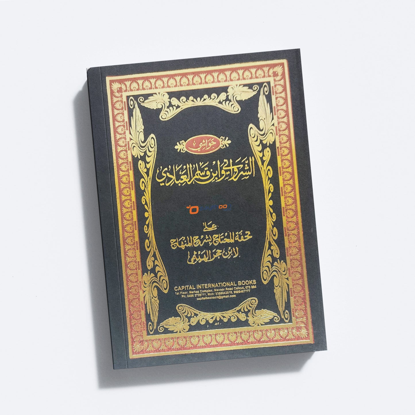 Thuhfathul Muhthaj Bi Sharah Minhaj- Juz 9 تحفة المحتاج بشرح المنهاج الجزء التسع