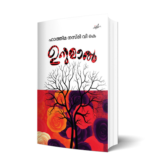 ഉറുമാല്‍