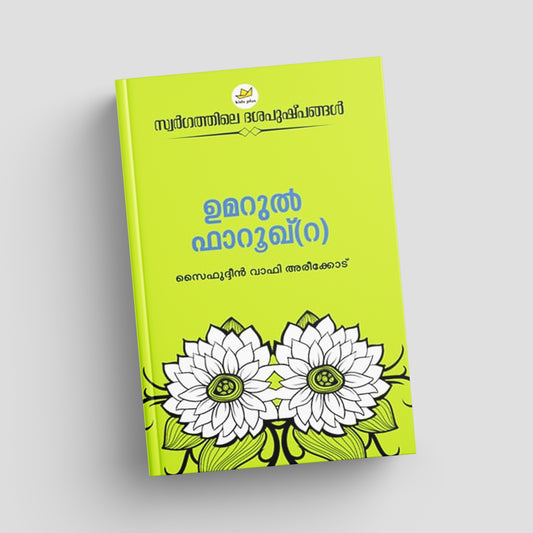 Book with green cover and white floral design on a gray background