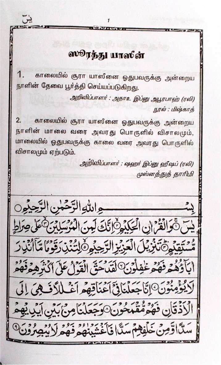 Ahsanul Valayif HB (Binding)