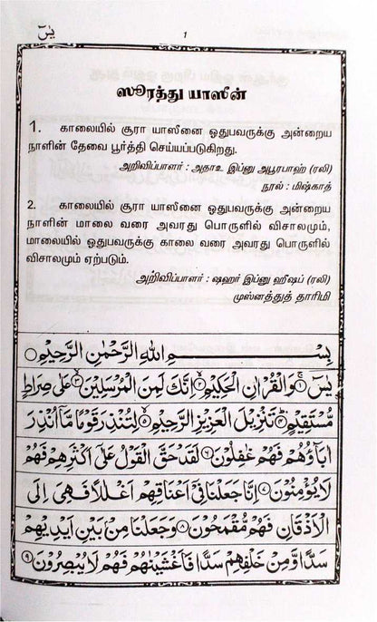 Ahsanul Valayif HB (Binding)