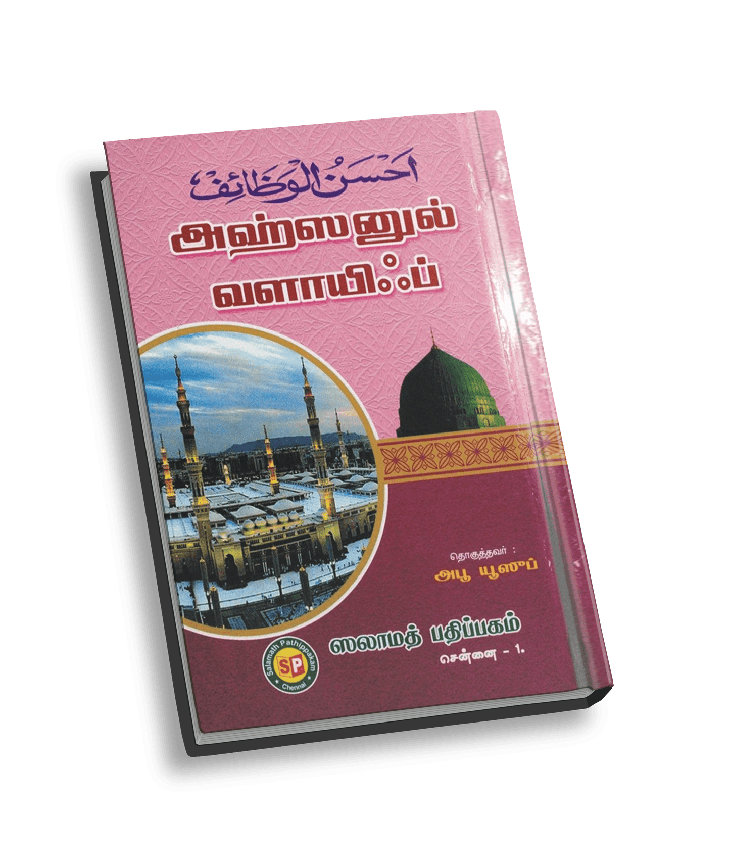 Ahsanul Valayif HB (Binding)