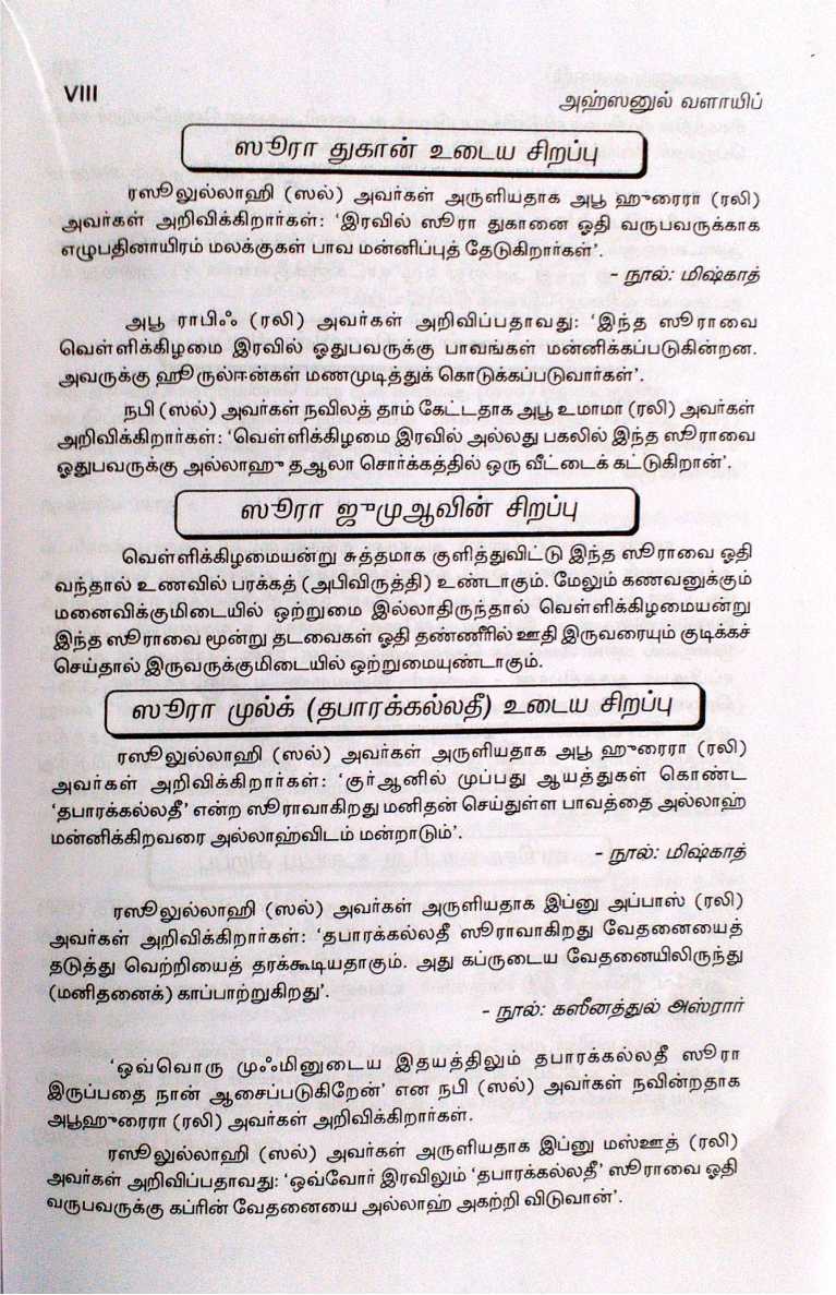 Ahsanul Valayif HB (Binding)