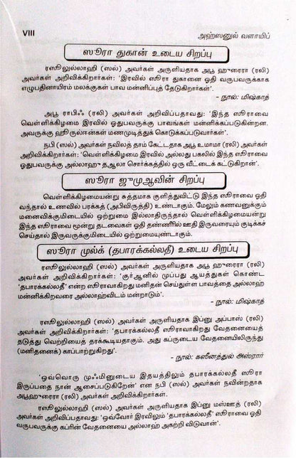 Ahsanul Valayif HB (Binding)