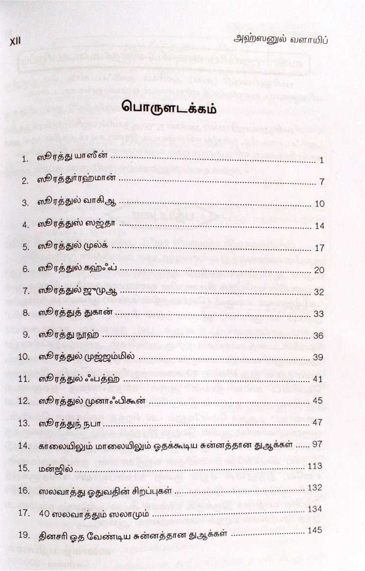 Ahsanul Valayif HB (Binding)