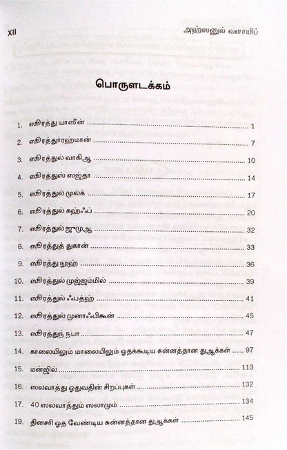 Ahsanul Valayif HB (Binding)