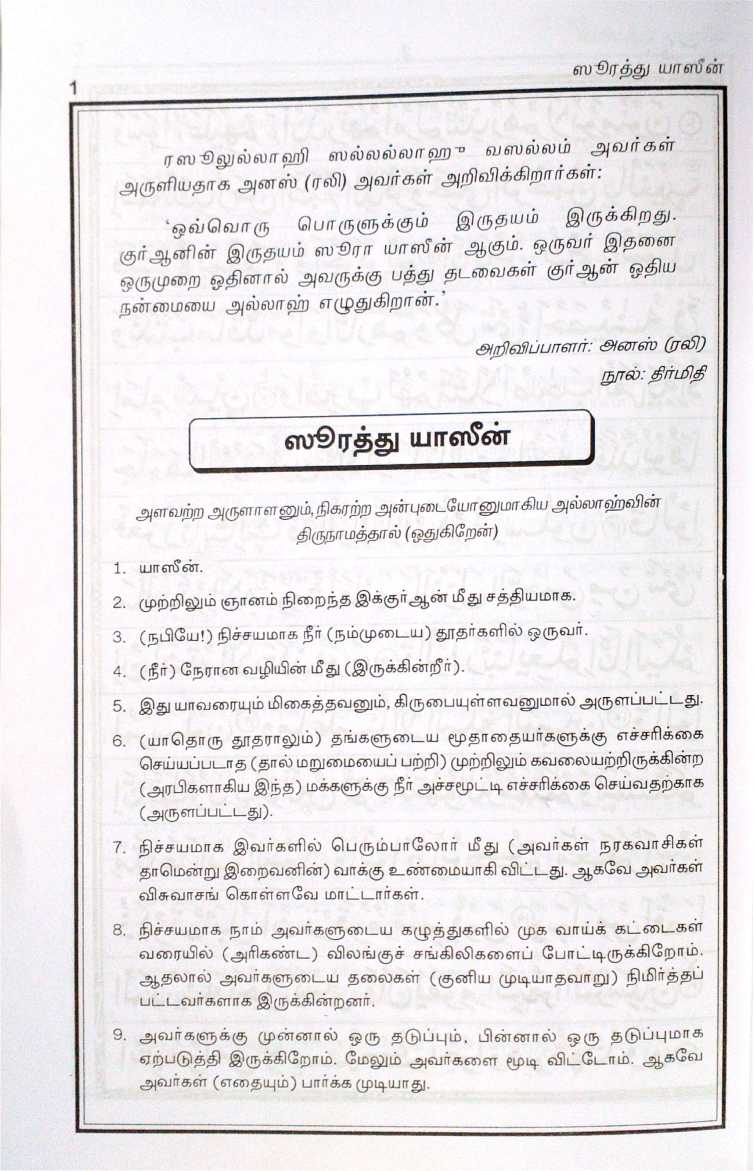 Ahsanul Valayif HB (Binding)