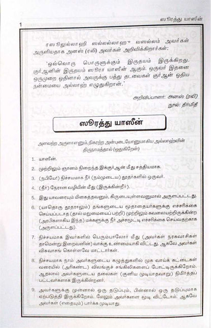 Ahsanul Valayif HB (Binding)