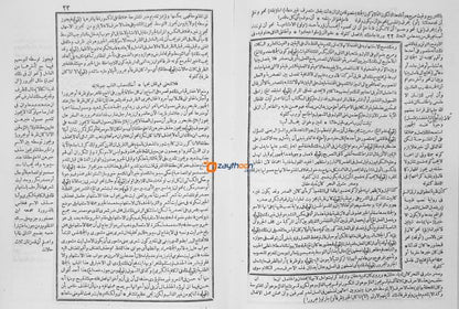 Yaseen Ala Sharah Qathar Al nida يسَ على شرح قطر الندى