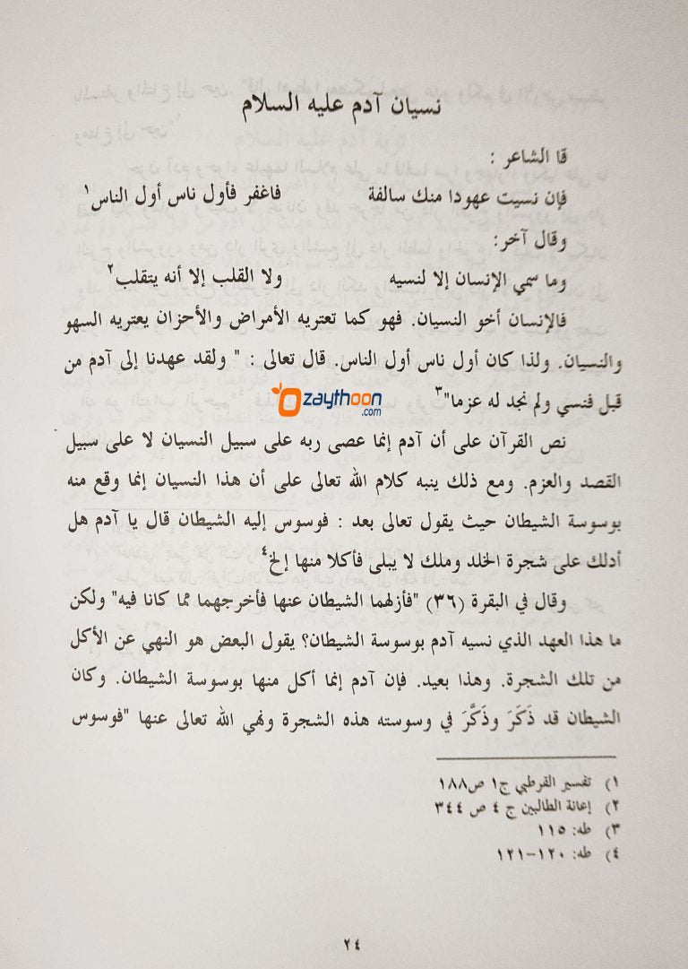 Abul Bashar
