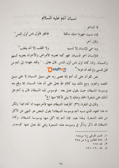 Abul Bashar