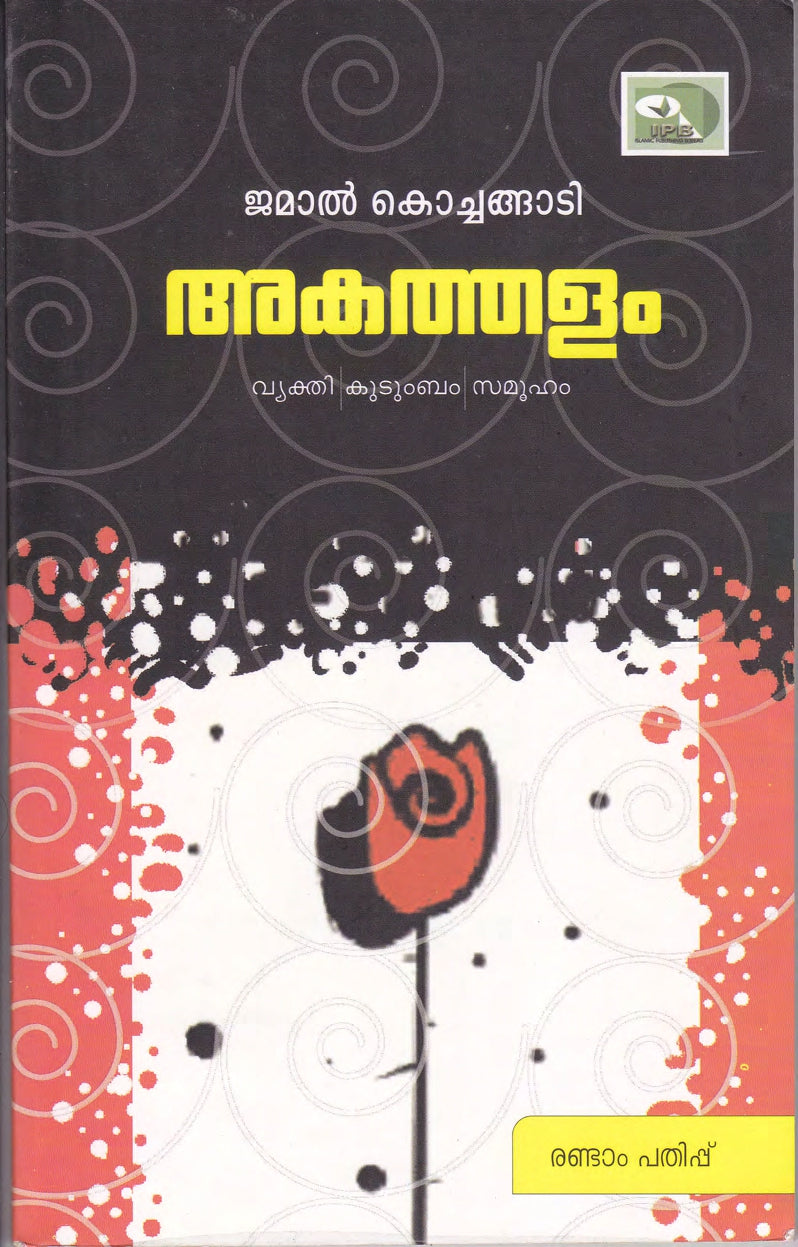 Book cover with decorative design and text on a black background