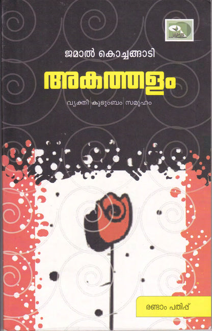 Book cover with decorative design and text on a black background