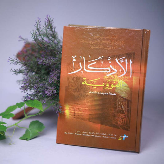 AL ADKAR