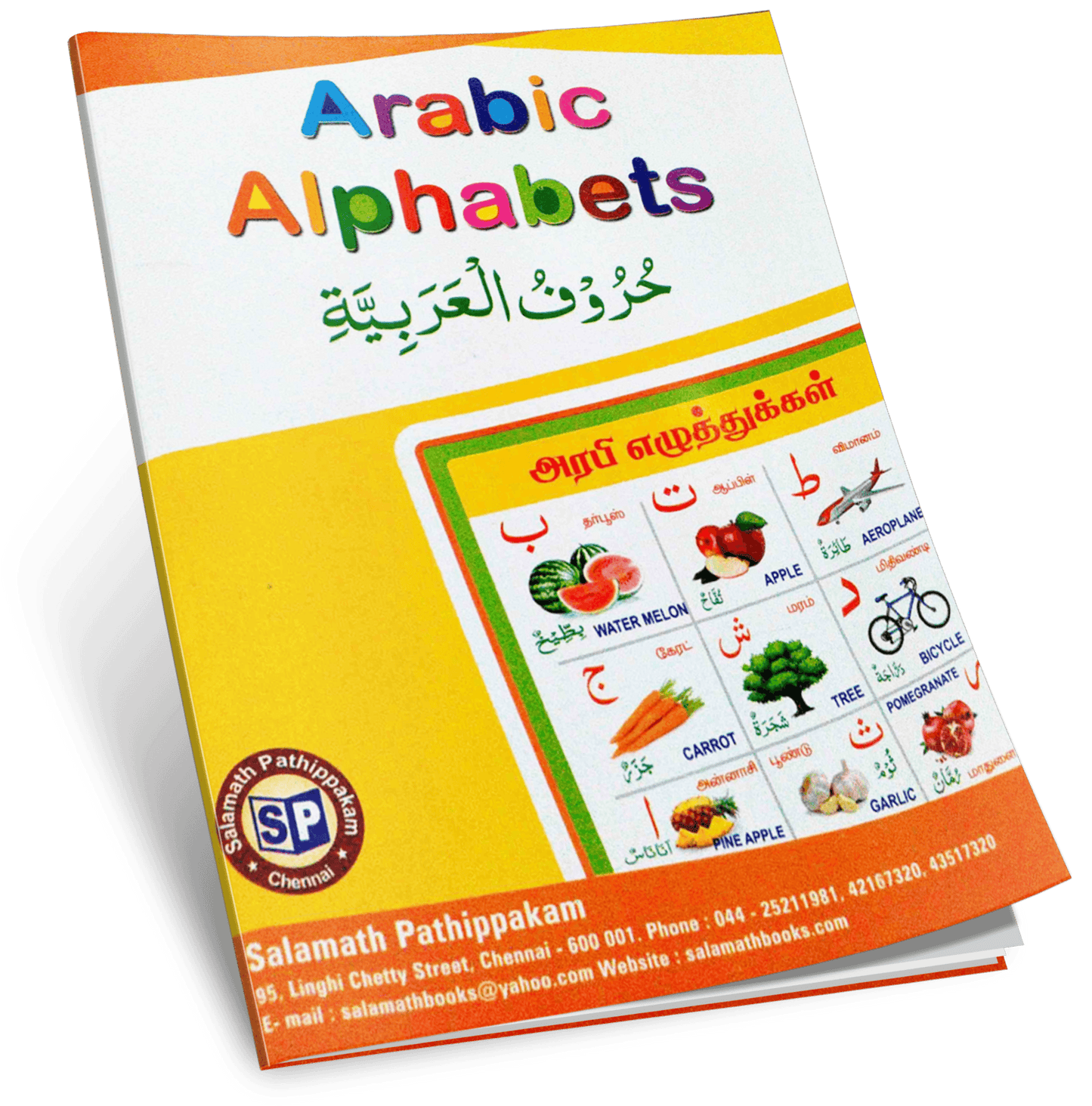 Arabic Alphabets (Arabi Elutthukkal) S.P