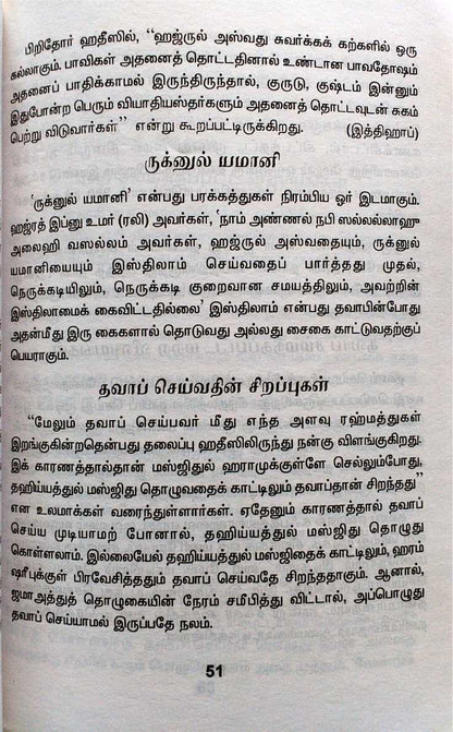 Iraivanin Iru Arputha Illangal