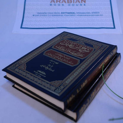 SHARAHU IBNU AQEEL